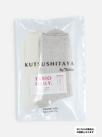 【2Pセット】ソフトフィット履き口すっきりリブソックス / 23-25cm