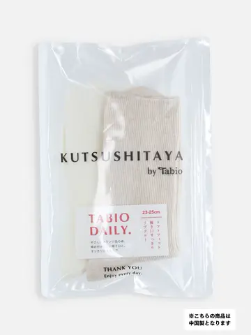【2Pセット】ソフトフィット履き口すっきりリブソックス / 23-25cm