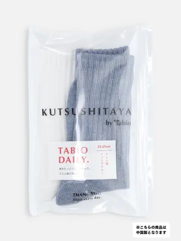 【2Pセット】デニム風アメリブソックス / 23-25cm