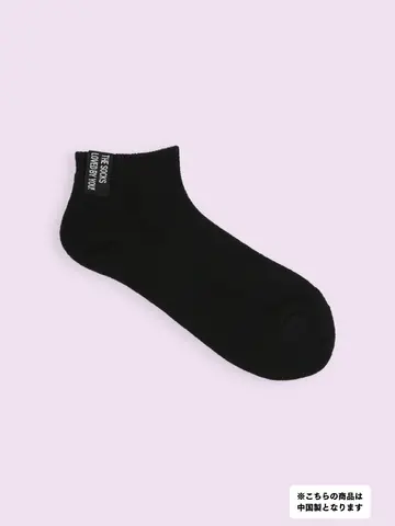 【3足1,386円】タグ付きパイルスニーカー用ソックス