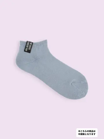 【靴下屋fam】タグ付パイルスニーカー丈ソックス