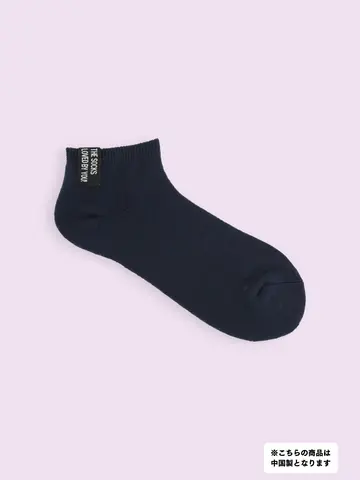 【3足1,386円】タグ付きパイルスニーカー用ソックス