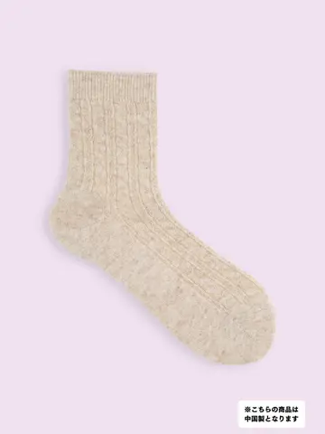 【3足1,386円】毛混ケーブル柄ショートソックス