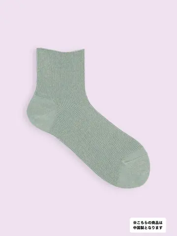 【3足1,386円】ゴム口ゆったりラメリブショートソックス