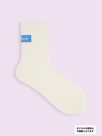 【3足1,386円】メッセージカラータグショートソックス