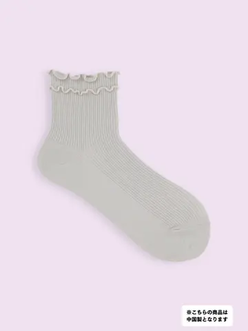 【3足1,386円】2段メロウリブショートソックス