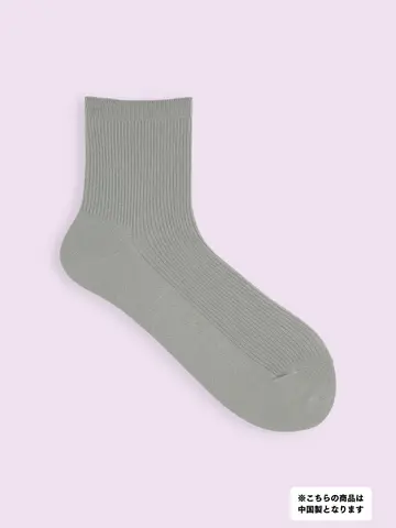 【3足1,386円】毛混 無地リブショートソックス