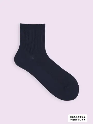 【3足1,386円】毛混 無地リブショートソックス