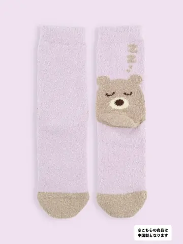 【3足1,386円】モコモコかかとくまさんソックス