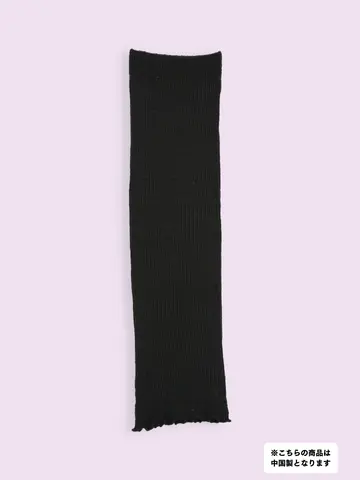 【3足1,386円】毛混 ゴム口ゆったりメロウリブレッグウォーマー