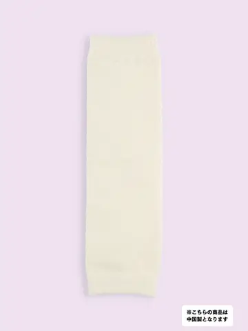 【3足1,386円】モコモコレッグウォーマー