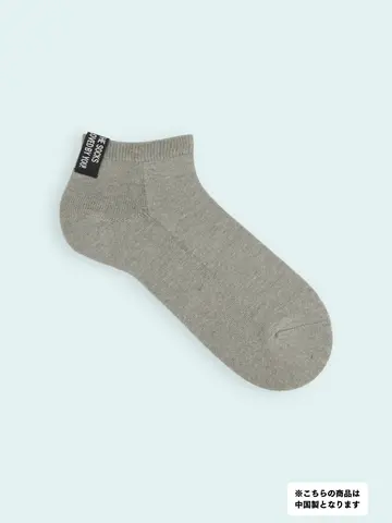 【3足1,386円】メンズ タグ付パイルスニーカー用ソックス