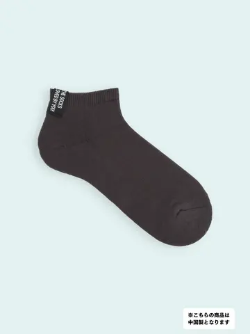 【3足1,386円】メンズ タグ付パイルスニーカー用ソックス