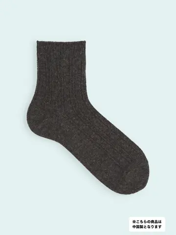 【3足1,386円】メンズ 毛混ケーブル柄ショートソックス