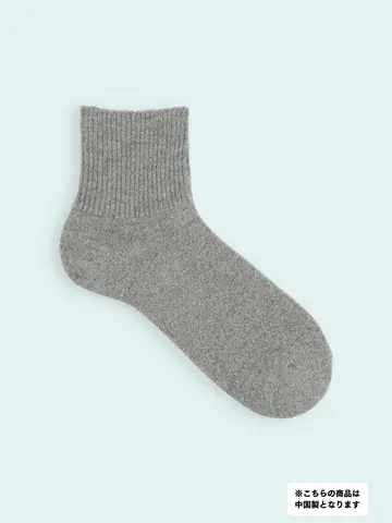 【3足1,386円】メンズ 毛混タムゴム口ゆったりリブショートソックス