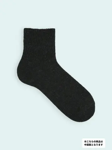 【3足1,386円】メンズ 毛混タムゴム口ゆったりリブショートソックス