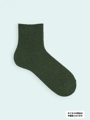 【3足1,386円】メンズ 毛混タムゴム口ゆったりリブショートソックス