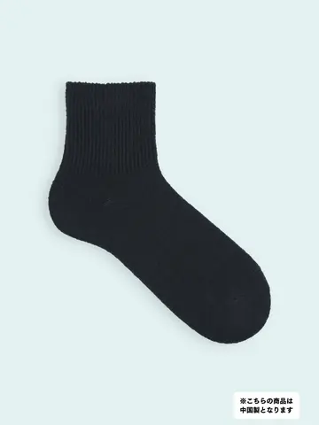 【3足1,386円】メンズ 毛混タムゴム口ゆったりリブショートソックス