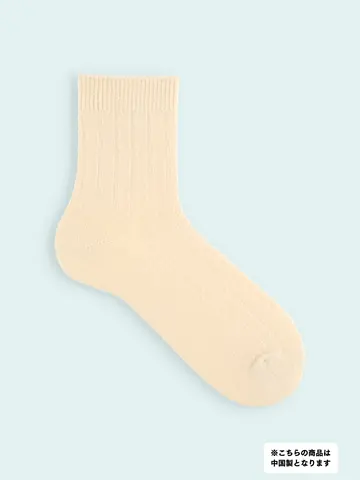 【3足1,386円】メンズ 毛混タム太リブショートソックス