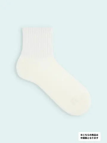 【3足1,386円】メンズ パイル無地ショートソックス