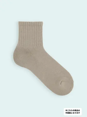 【3足1,386円】メンズ パイル無地ショートソックス