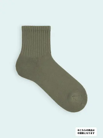 【3足1,386円】メンズ パイル無地ショートソックス