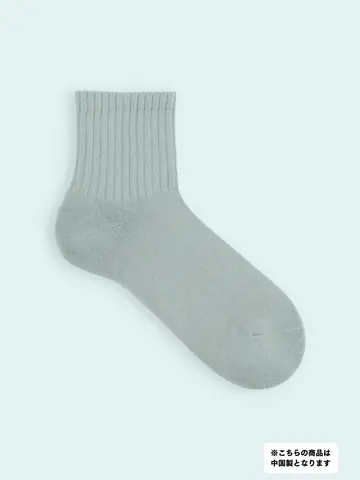 【3足1,386円】メンズ パイル無地ショートソックス