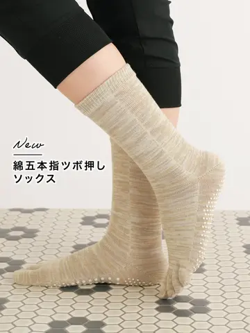 New綿五本指ツボ押しソックス(22.0～24.0cm)