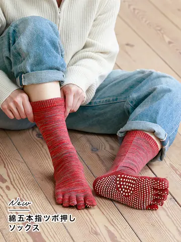 New綿五本指ツボ押しソックス(24.0～26.0cm)