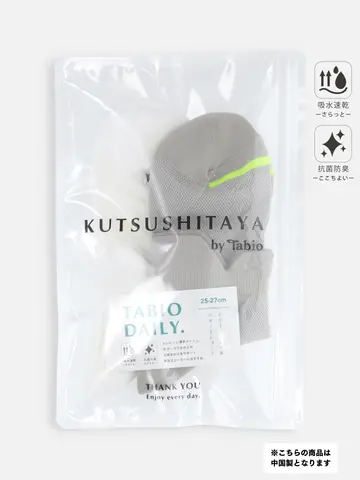 【2Pセット】ドライメッシュ＆Wガードショートソックス / 25-27cm