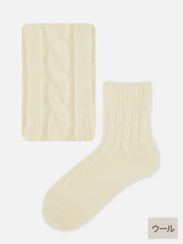 SALE!【Tabio MEN】カシミヤウール縄柄ルームショートソックス