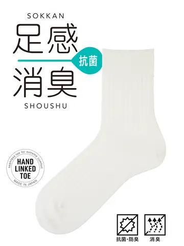 【Tabio MEN】強力消臭リブショート丈ソックス