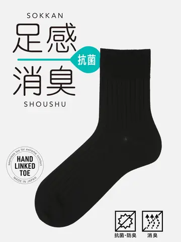 【Tabio MEN】強力消臭リブショート丈ソックス