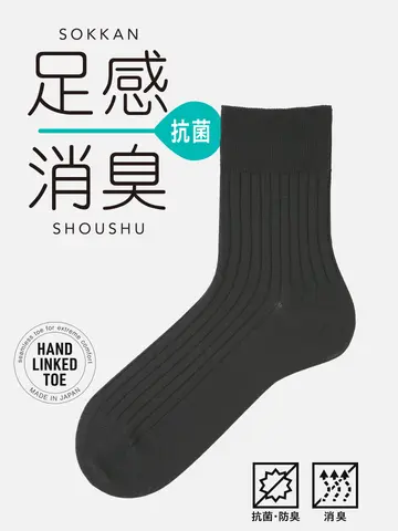 【Tabio MEN】強力消臭リブショート丈ソックス