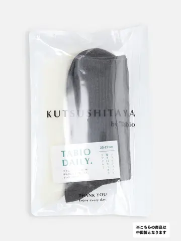 【2Pセット】メンズ ソフトフィット履き口すっきりリブソックス / 25-27cm