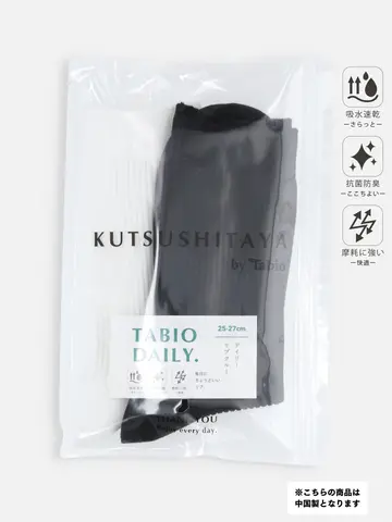 【2Pセット】デイリーリブソックス / 25-27cm