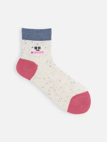 岡山限定 岡山県駅名標刺繍ネップ三面切替ショートソックス