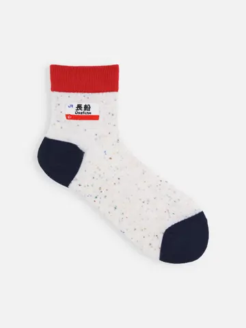 岡山限定 岡山県駅名標刺繍ネップ三面切替ショートソックス