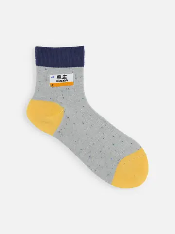 岡山限定 岡山県駅名標刺繍ネップ三面切替ショートソックス