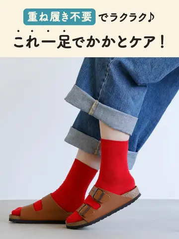 【WEB限定】かかとケアコットンブレンドソックス