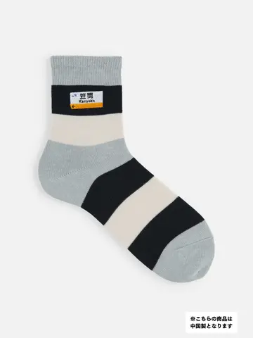 岡山限定 メンズ 岡山県駅名標刺繍太切替ショートソックス