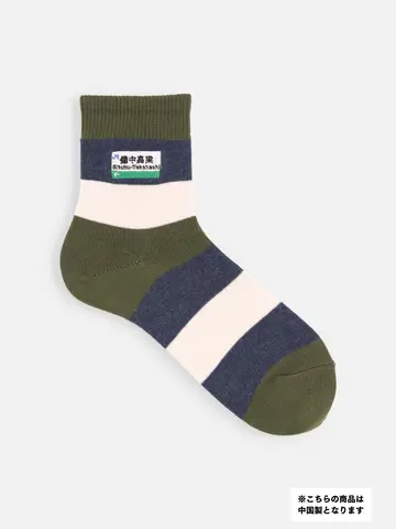 岡山限定 メンズ 岡山県駅名標刺繍太切替ショートソックス