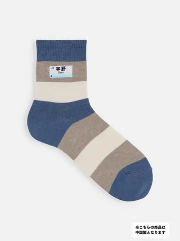 岡山限定 メンズ 岡山県駅名標刺繍太切替ショートソックス