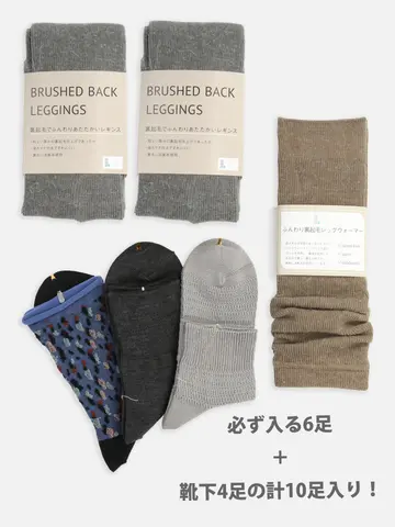 22年靴下屋tabio タビオ 福袋の中身をネタバレ 発売日と予約方法 倍率と人気度も紹介 22年おすすめ福袋の予約方法と中身をネタバレ 22年靴下屋tabio タビオ 福袋の中身をネタバレ 発売日と予約方法 倍率と人気度も紹介 22年おすすめ福袋の予約方法と中身をネタバレ