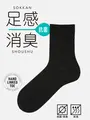 【Tabio MEN】強力消臭リブショート丈ソックス クロ