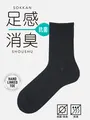 【Tabio MEN】強力消臭リブショート丈ソックス コン