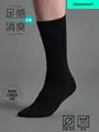 窪塚洋介さん着用商品【Tabio MEN】超・消臭リブレギュラー丈ソックス【足感消臭】 クロ