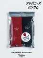 -ジャパニーズハンサム- AKIHIRO NISHINO Tabio コラボ AKIHIRO NISHINO × Tabio MEN | 靴下屋公式通販 Tabio