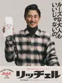 【Tabio MEN】 リッチェルリブクルーソックス（23.0～25.0cm） ホワイト