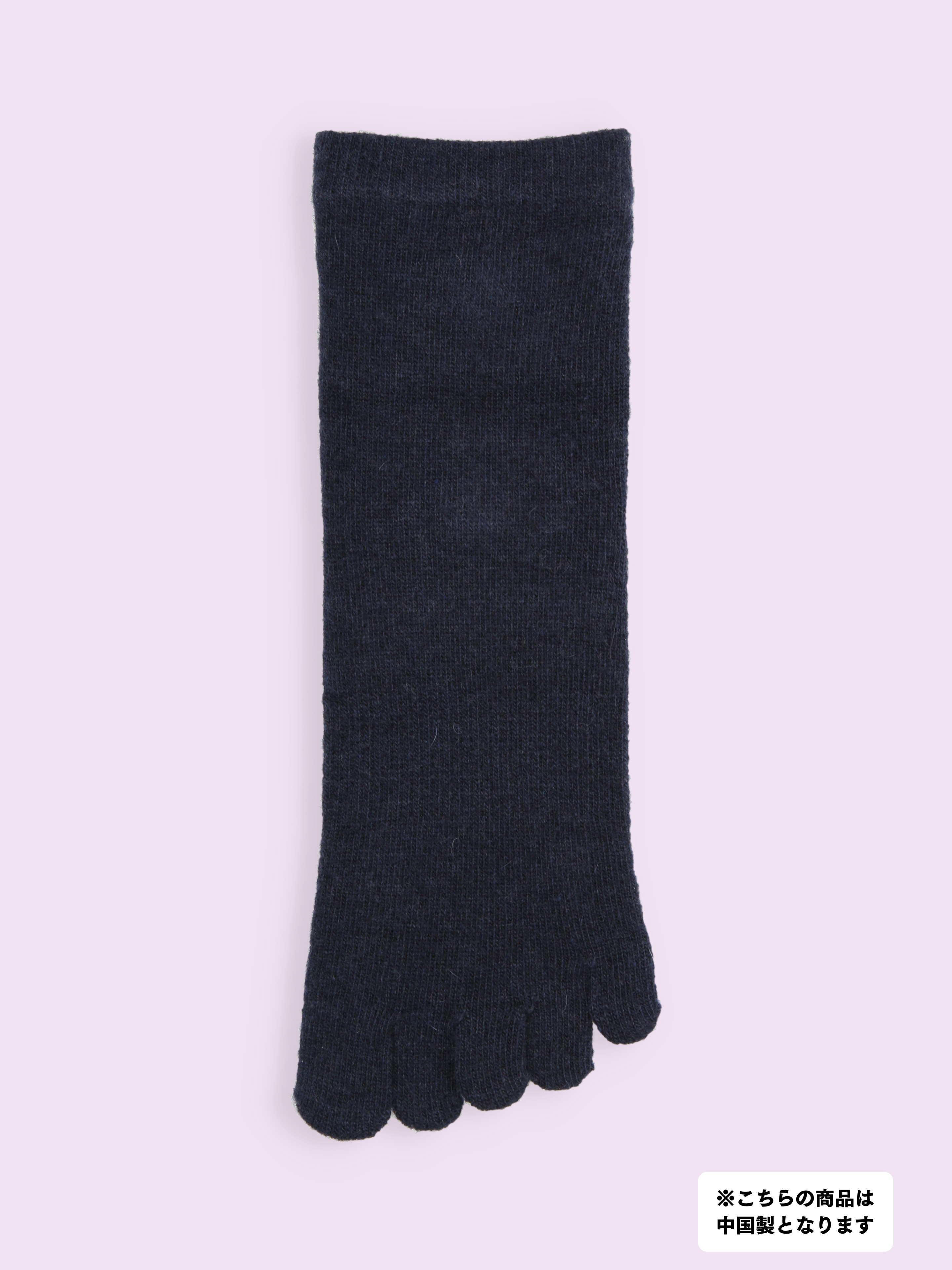 3足1,386円】五本指毛混無地ショートソックス ( 031130610 ) | 靴下屋